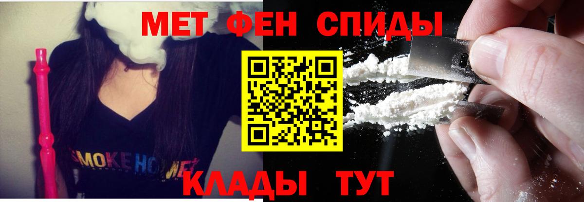 АМФЕТАМИН Premium Спасск-Дальний