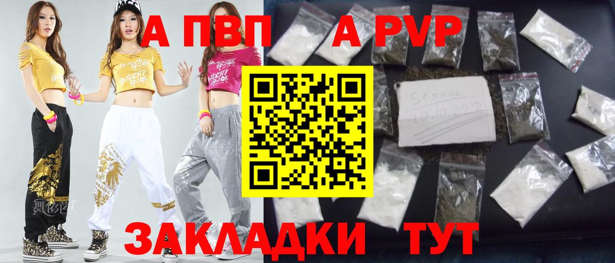 А ПВП VHQ Спасск-Дальний