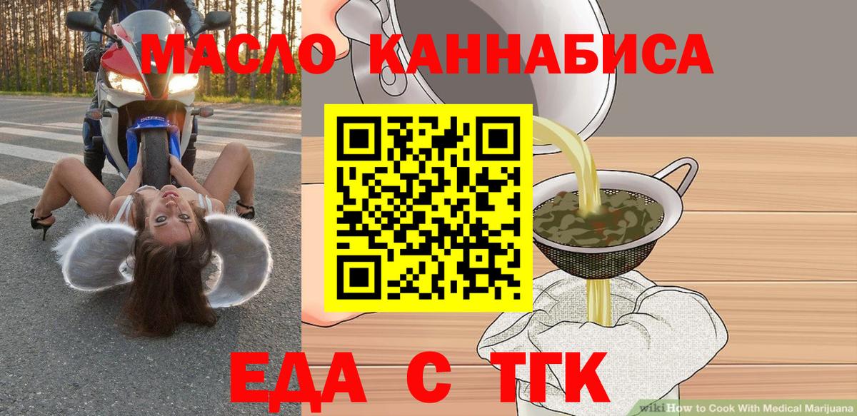 Cannafood конопля Спасск-Дальний