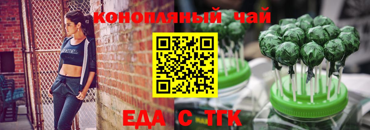 Спасск-Дальний  Canna-Cookies конопля  Вход с VPN 