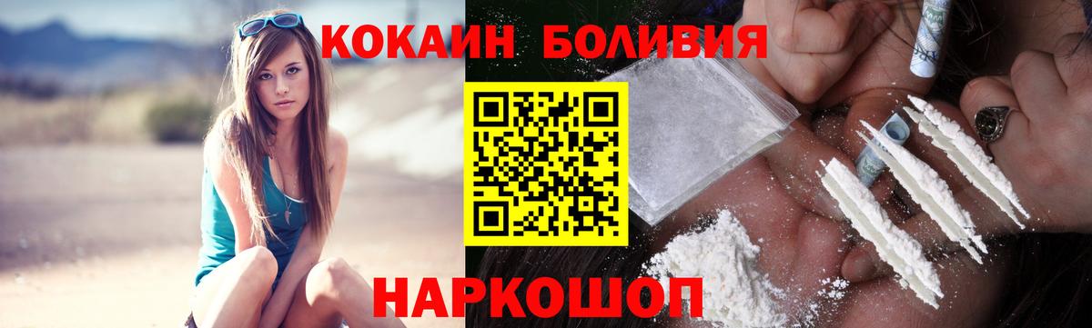 Спасск-Дальний  Кокаин Fish Scale  КОКАИН  Вход с VPN  КОКАИН Эквадор 