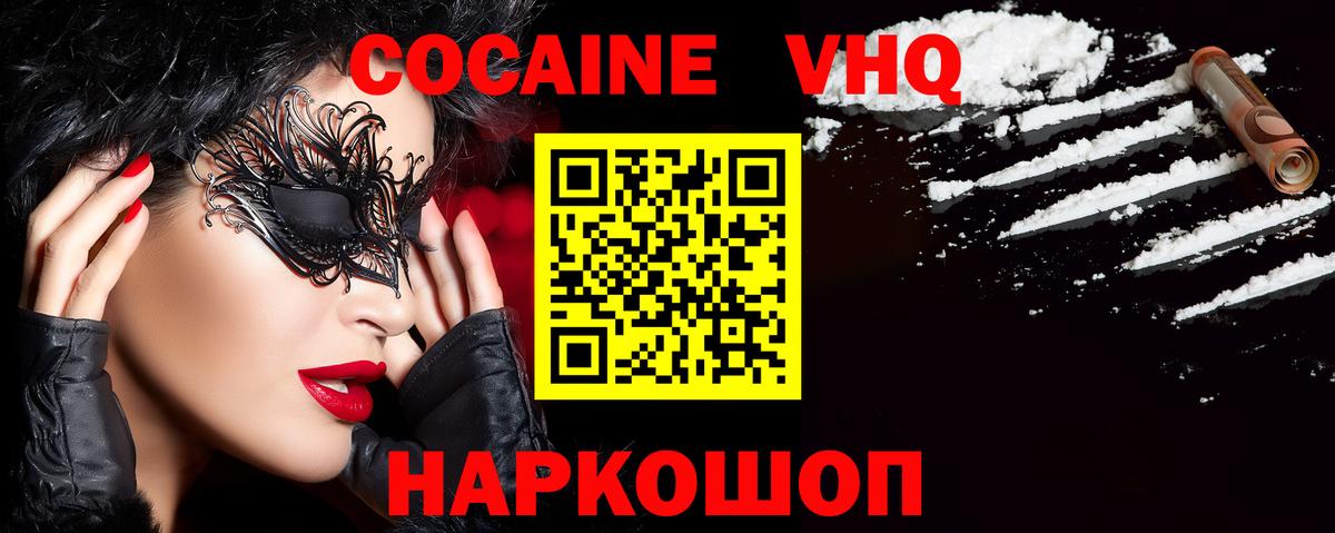 КОКАИН Колумбийский Спасск-Дальний