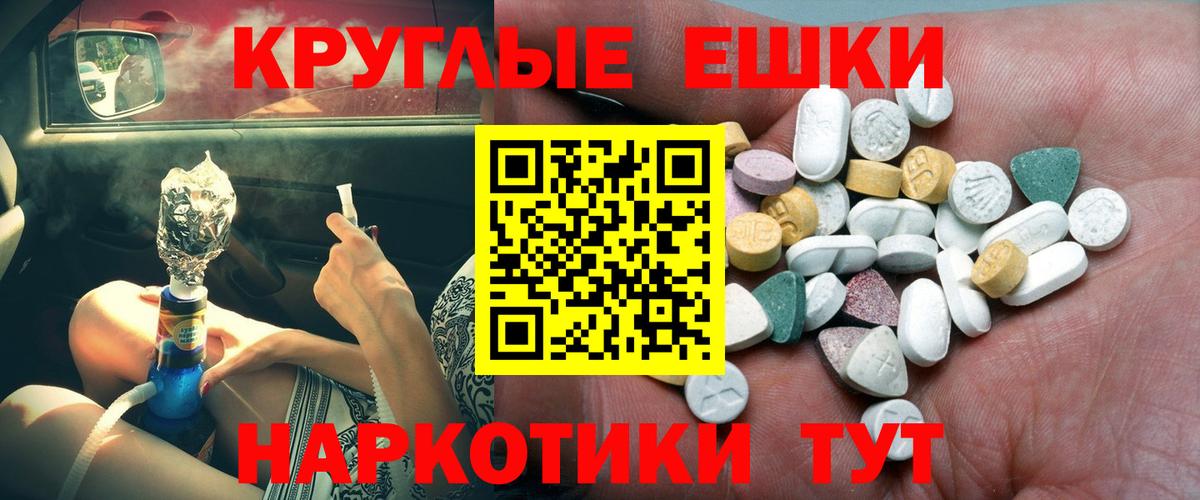 ЭКСТАЗИ XTC  Экстази Punisher  Экстази  Спасск-Дальний  Вход с VPN 