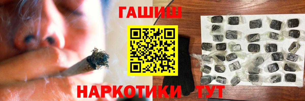 Гашиш гашик  как найти закладки  ГАШИШ  Спасск-Дальний  Вход с VPN 