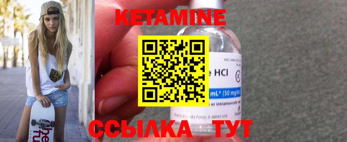 Спасск-Дальний  MEGA вход  Вход с VPN  Кетамин ketamine 