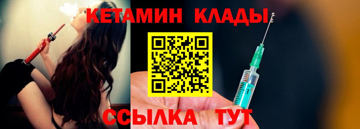 Кетамин ketamine Спасск-Дальний