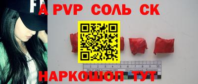 соль курить ск Первоуральск