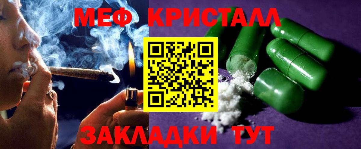 Меф  МЕФ мяу мяу  Вход с VPN  Мефедрон 4 MMC  Спасск-Дальний 