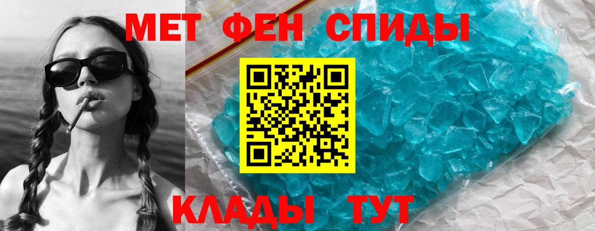 МЕТАМФЕТАМИН  Вход с VPN  МЕТАМФЕТАМИН витя  Спасск-Дальний  МЕТАМФЕТАМИН витя 