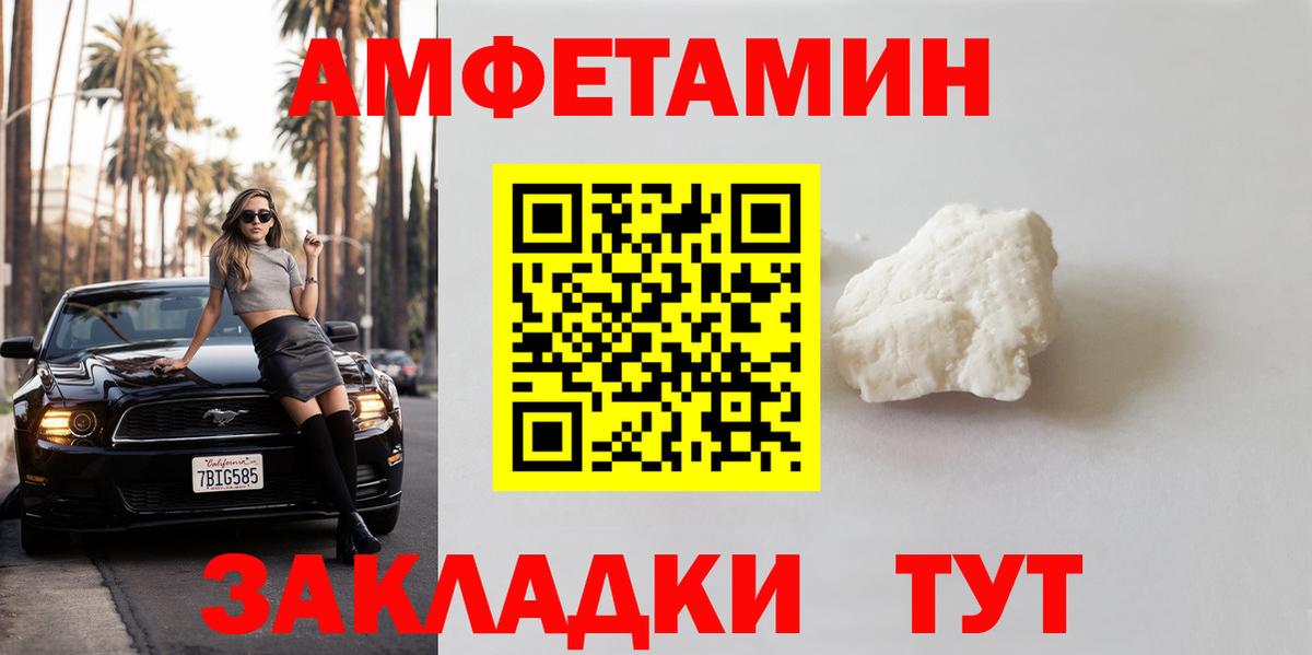 Метамфетамин винт Спасск-Дальний
