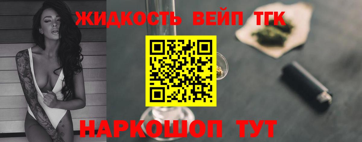 ТГК гашишное масло Спасск-Дальний